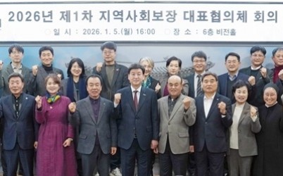 광주시, 2026년 제1차 지역사회보장 대표협의체 회의 개최 (2).jpg width: 100%; height : 150px