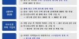 (0106)[세정과]2026년부터 달라지는 지방세제… 남양주시, 주요 개정 내용 안내(사진).jpg