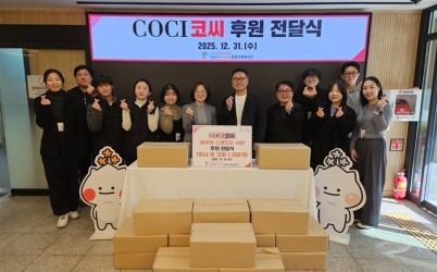 [전달보도자료] COCI, 하남시미사강변종합사회복지관에 화장품 1,000개 전달하여 지역사회 나눔 실천.jpg width: 100%; height : 150px