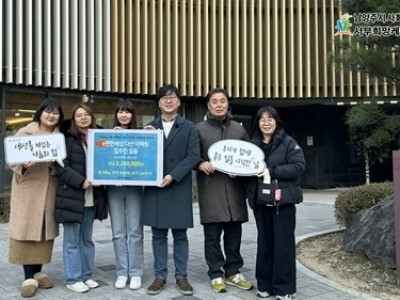 (0107)[복지정책과]남양주시 이편한동행 봉사단, 새해맞이 이웃돕기 성금·생필품 기부(사진).jpg
