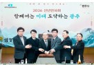 광주시, 2026년 신년 인사회 개최…지역 경제 도약 협력 다짐 (1).jpg