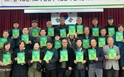 (0108)[농생명정책과]한국농촌지도자 남양주시연합회, 연시총회 개최…농업·농촌 탄소중립운동 실천 다짐(사진).jpg width: 100%; height : 150px