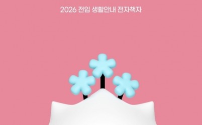 (포스터)하남시가 건네는 ‘정착 치트키’… 전자책에 도시의 모든 것을 담다.jpg width: 100%; height : 150px