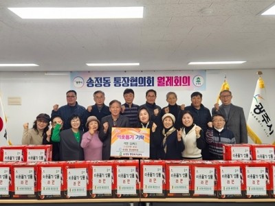 광주시 송정동 통장협의회, 취약계층 위해 라면 50박스 기탁.jpeg