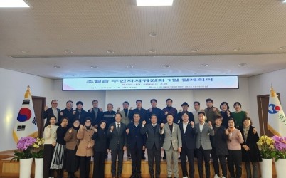 광주시 초월읍 주민자치위원회 제11기 출범…허훈무 위원장 선출.jpg width: 100%; height : 150px