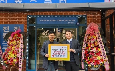 이프로 모빌리티, 광주시 오포2동 취약계층에 전기자전거 3대 기탁 (1).jpg width: 100%; height : 150px