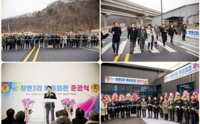 (사진1)남양주시의회, 국지도86호선 준공 현장점검 및 창현2리 마을회관 준공식 참석.jpg width: 100%; height : 150px