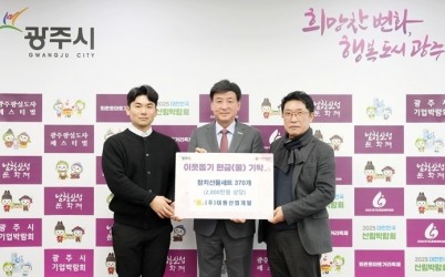 대원산업개발·에이지이앤씨, 광주시에 참치선물세트 370개 기탁(1).jpg width: 100%; height : 150px