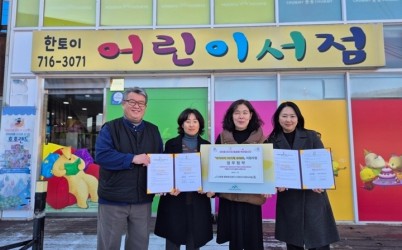 광주시 신현동, 출산 가정에 ‘아기자기 아기 책 꾸러미’ 지원…지역 서점과 업무협약.jpg