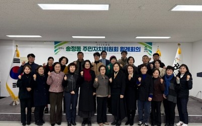 광주시 송정동 주민자치위원회 공식 출범…위원장 하지민·부위원장 김상규 선출.jpg