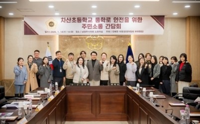 (사진1)남양주시의회, 차산초등학교 통학로 안전을 위한 주민소통 간담회 개최.jpg width: 100%; height : 150px
