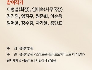 광주시 평생학습관, 스마트폰사진 수료사진전 개최.jpg