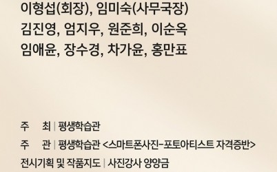 광주시 평생학습관, 스마트폰사진 수료사진전 개최.jpg