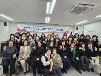 (0115)[여성아동과]경기도여성단체협의회 남양주시지회, 2026년 총회 개최로 소통과 연대의 장 마련(사진1).jpg