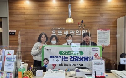 광주시보건소 오포건강생활지원센터, 일차의료 만성질환관리 ‘찾아가는 건강상담실’ 첫 운영 (3).jpg width: 100%; height : 150px