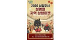 (0119)[지역경제과]남양주시, 다산 현대프리미엄아울렛과 함께하는 ‘설 명절 지역 상생마켓’ 참가기업 모집(사진).jpg