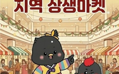 (0119)[지역경제과]남양주시, 다산 현대프리미엄아울렛과 함께하는 ‘설 명절 지역 상생마켓’ 참가기업 모집(사진).jpg width: 100%; height : 150px