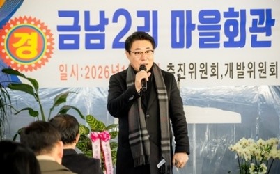 (사진1)남양주시의회, 금남2리 마을회관 준공식 참석.jpg width: 100%; height : 150px