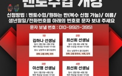 (0121)[미래교육과]남양주시, 학교 밖 청소년을 위한 제1회 검정고시 학습 멘토링 지원(사진).jpg width: 100%; height : 150px