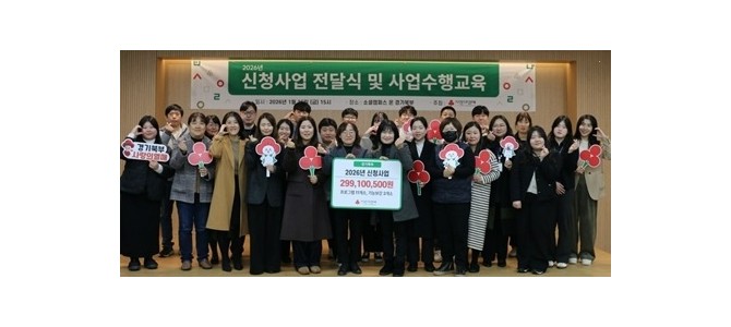 남양주시일시청소년쉼터, 2026년 경기사회…