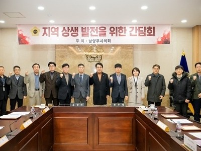 남양주시의회, 공공주택지구 건설사업 관련 지역업체 상생 현안 간담회 개최 (사진1).jpg