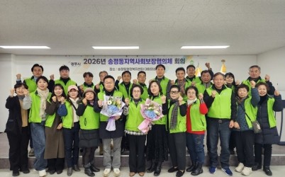 광주시 송정동 지역사회보장협의체 제6기 출범…임원 선출·신규위원 위촉 (1).jpeg width: 100%; height : 150px