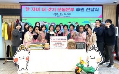 [전달보도자료] 한 자녀 더 갖기 운동본부, 하남시미사강변종합사회복지관에 생필품 및 장학금 전달.jpg width: 100%; height : 150px