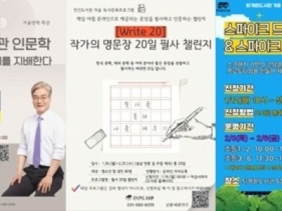 (0127)[정약용도서관과]남양주시, 2월 한 달간 도서관 겨울 독서문화행사 풍성(사진).jpg
