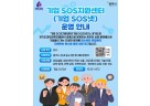 광주시, ‘기업SOS넷’ 운영으로 기업 애로 원스톱 해결 강화.jpg