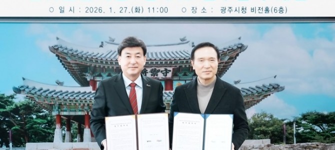 광주시, 경기도교육청과 동부유아체험교육원 …