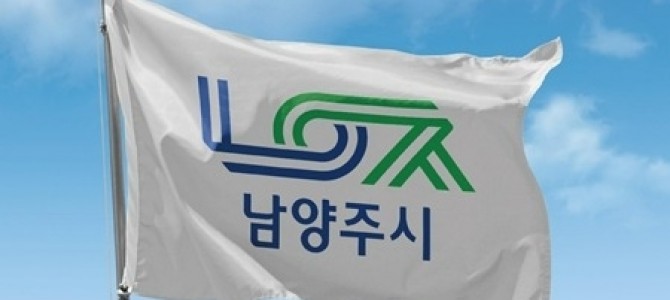 남양주시, 2026년 장애인복지서비스 이렇…