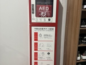 (0128)[금곡동 행정복지과]남양주시 금곡양정행정복지센터, 자동심장충격기 추가설치로 응급 대응 강화(사진).jpg