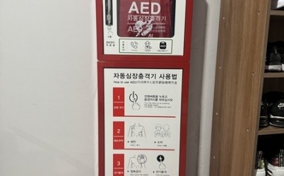 (0128)[금곡동 행정복지과]남양주시 금곡양정행정복지센터, 자동심장충격기 추가설치로 응급 대응 강화(사진).jpg width: 100%; height : 150px