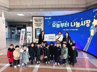 (0128)[복지정책과]남양주시, 관내 어린이집 원생 대상 새해 나눔문화 캠페인 성료(사진).jpg