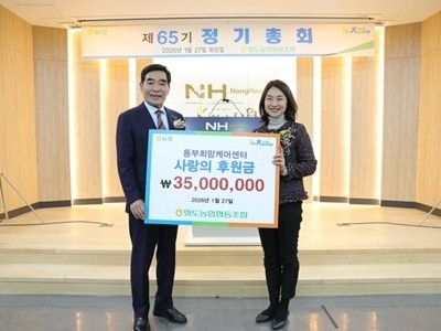 (0128)[복지정책과]남양주시 화도농협, 설 앞두고 취약계층에 3,500만 원 후원금 기탁(사진).jpg