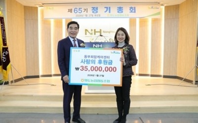 (0128)[복지정책과]남양주시 화도농협, 설 앞두고 취약계층에 3,500만 원 후원금 기탁(사진).jpg