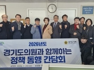 (0128)[의회법무과]남양주시-경기도의회, 정책 동행 간담회 개최(사진).jpg