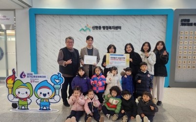 아이빛어린이집, 광주시 신현동에 원아 작품전시회 수익금 기탁.jpg