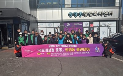 광주시 쌍령동, 겨울철 맞아 지역 내 대청소 실시 (2).jpg width: 100%; height : 150px