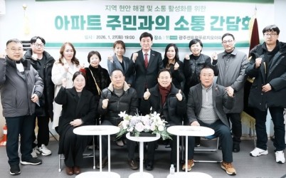 광주시, 광주센트럴푸르지오 아파트서 주민 간담회 개최 (1).jpg width: 100%; height : 150px