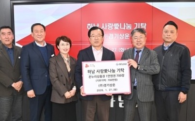 [전달보도자료]㈜경기상운, 하남시에 온누리 상품권 700만원 기탁.jpg