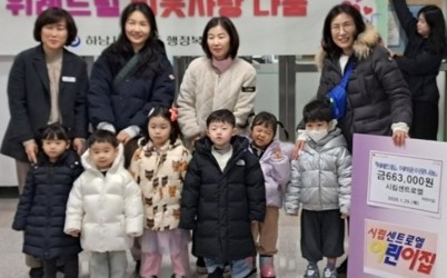 [전달보도자료]하남시 시립센트로엘어린이집 이웃돕기 성금 기탁.jpg