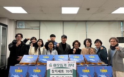 광주시 광남2동 체육회, 취약계층 지원 위해 참치 선물세트 기탁.jpg