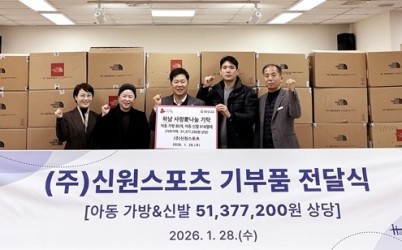 [전달보도자료]㈜신원스포츠, 하남시에 키즈 가방 및 신발 5,100만원 상당 기탁 복사.jpg width: 100%; height : 150px