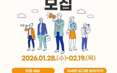 (포스터)하남시, ‘제4기 청년정책특보단’ 공개 모집…청년의 목소리를 정책에 반영.jpg