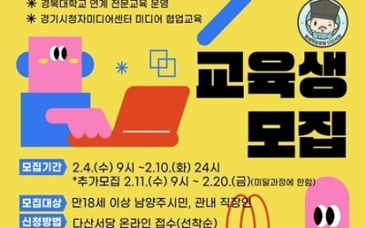 (0130)[다산평생학습과]남양주시, 2026년 상반기 평생학습센터 교육생 모집(사진).jpg width: 100%; height : 150px