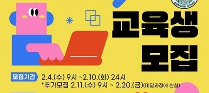 남양주시, 2026년 상반기 평생학습센터 …