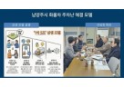 (0130)[자동차관리과]남양주시, 숨은 땅 찾기로 화물차 주차난 해법 찾는다(사진1).jpg