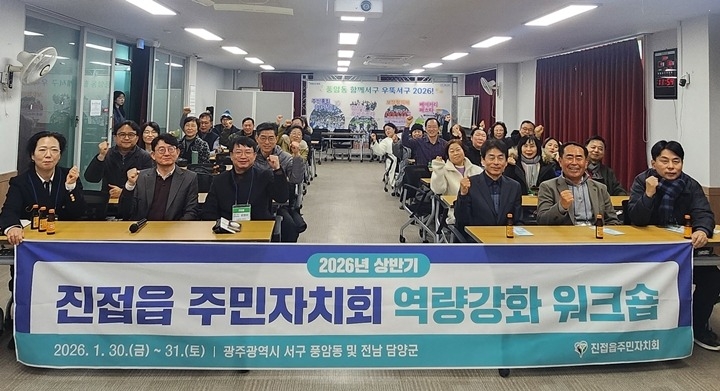 남양주시 수동면 주민자치회, 제2기 주민자치위원 역량강화 워…