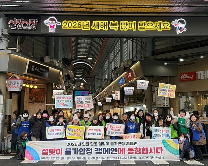 (사진1)하남시, 설 앞두고 전통시장서 ‘물가안정 캠페인’ 전개.jpg